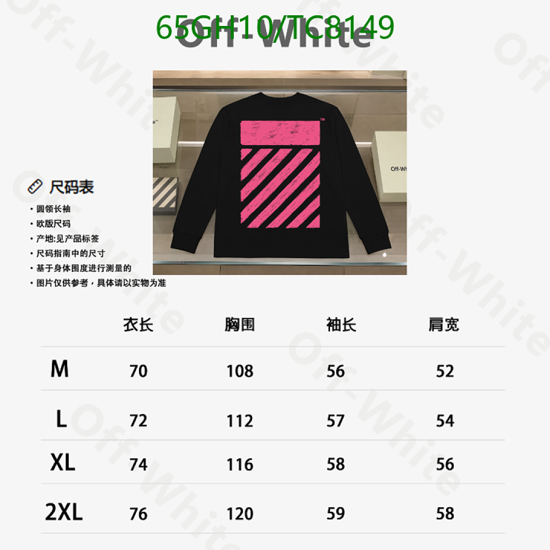 Off-White-Clothing Code: TC8149 $: 65USD