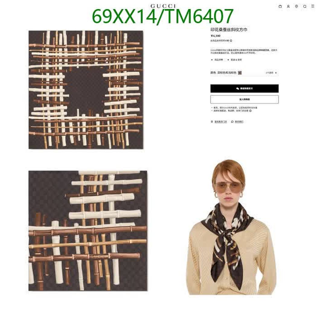 Gucci-Scarves Code: TM6407 $: 69USD