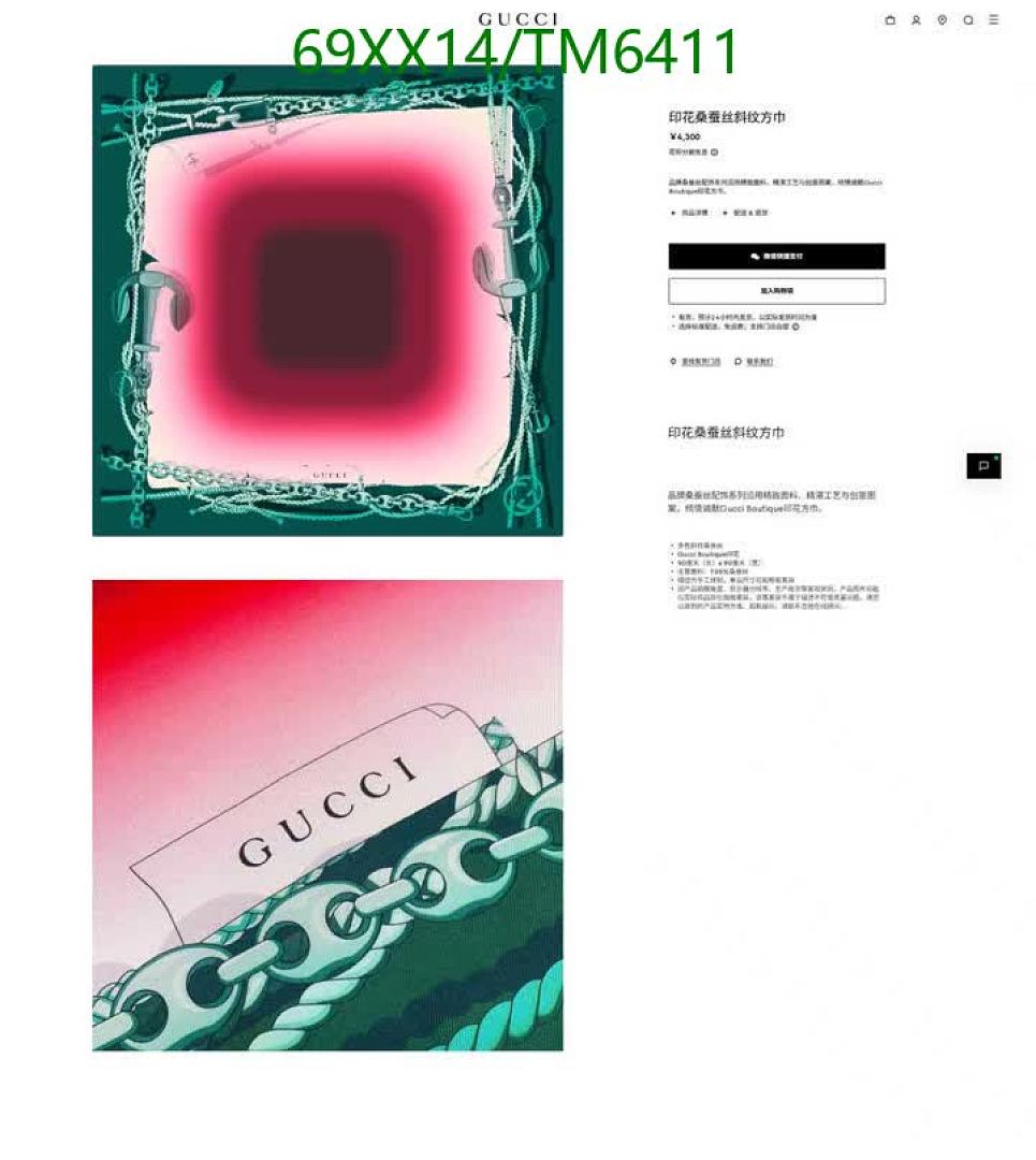 Gucci-Scarves Code: TM6411 $: 69USD