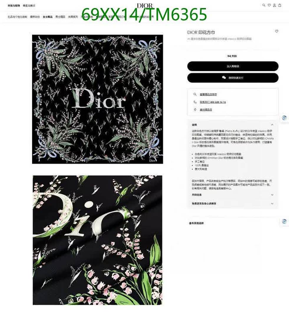 Dior-Scarves Code: TM6365 $: 69USD