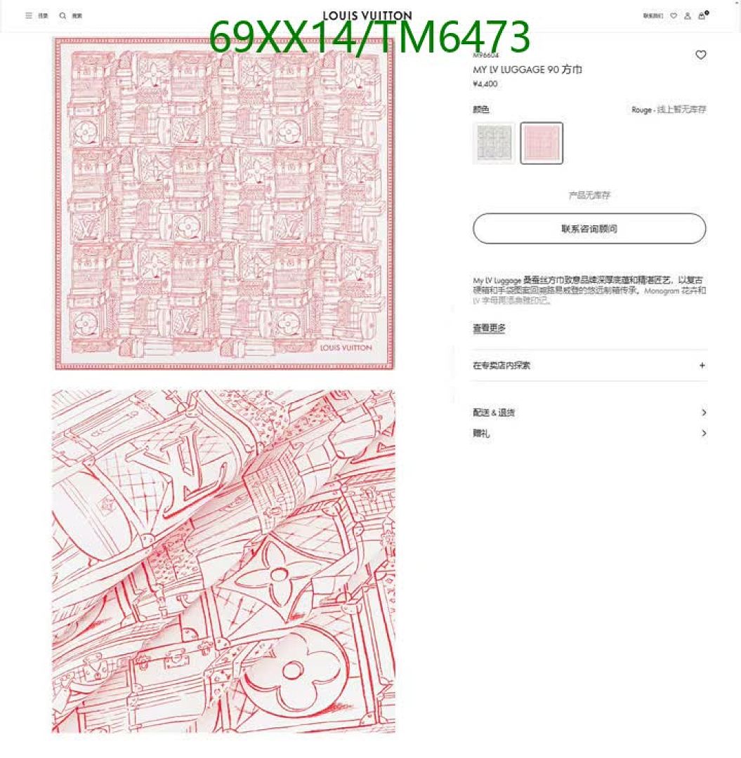 LV-Scarves Code: TM6473 $: 69USD