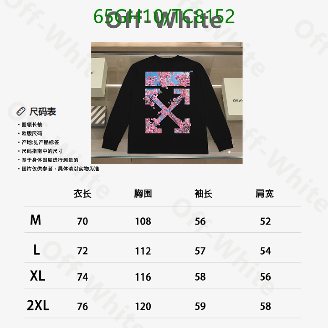 Off-White-Clothing Code: TC8152 $: 65USD