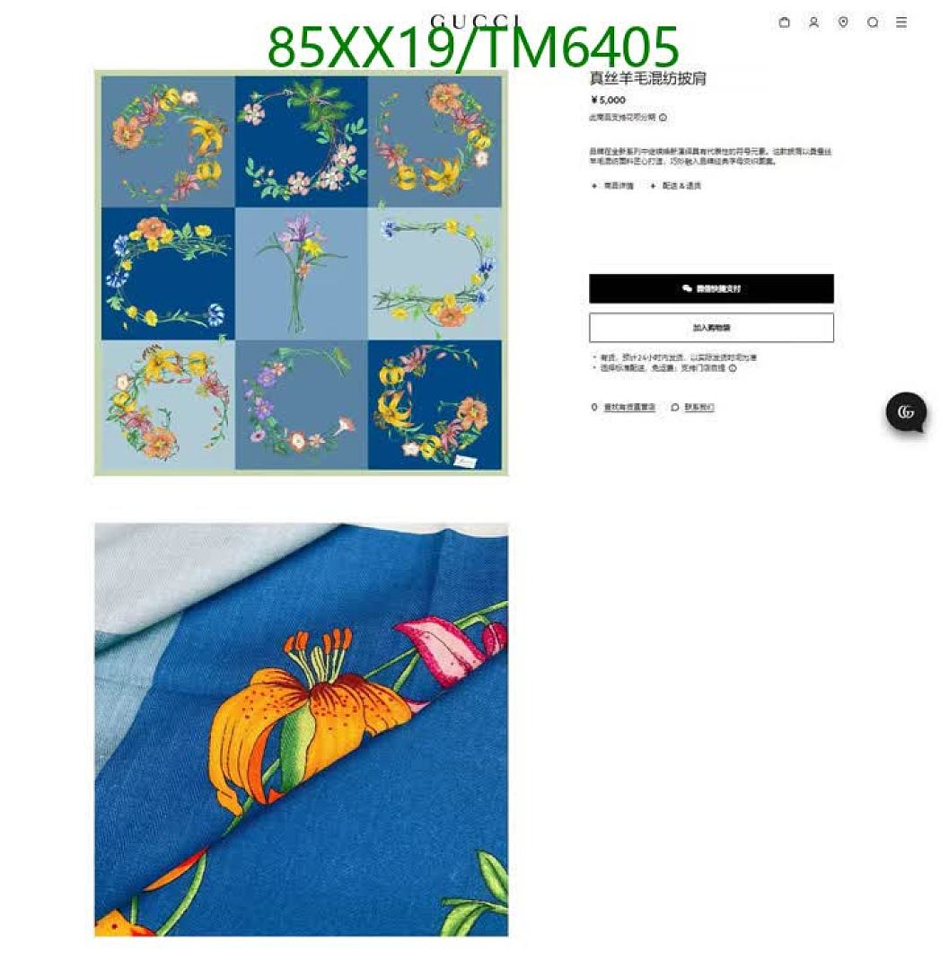 Gucci-Scarves Code: TM6405 $: 85USD