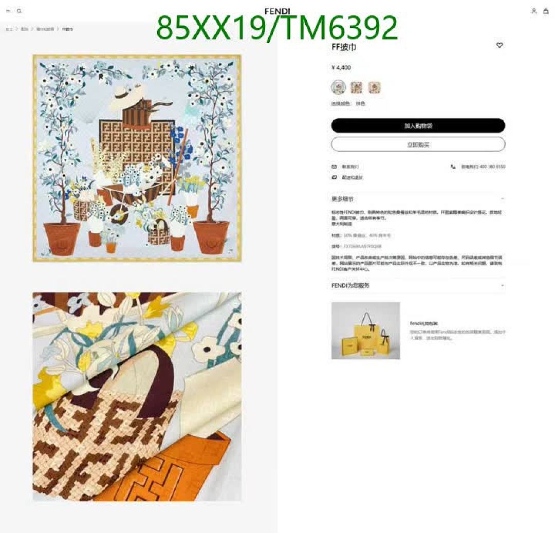 Fendi-Scarves Code: TM6392 $: 85USD