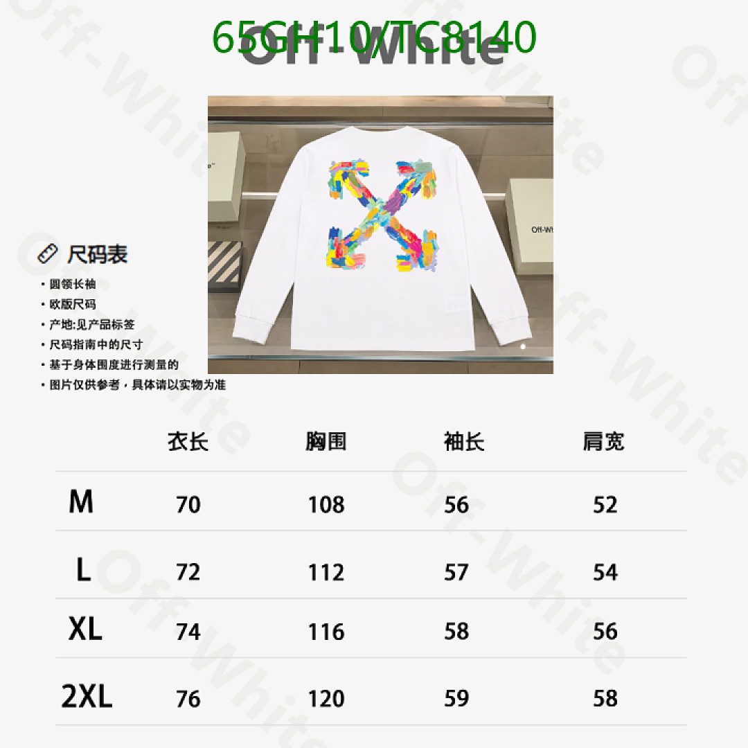Off-White-Clothing Code: TC8140 $: 65USD