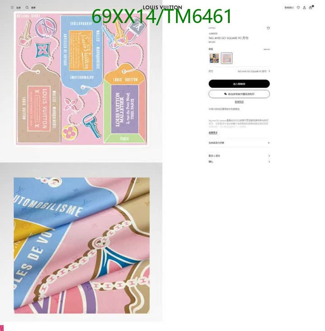 LV-Scarves Code: TM6461 $: 69USD