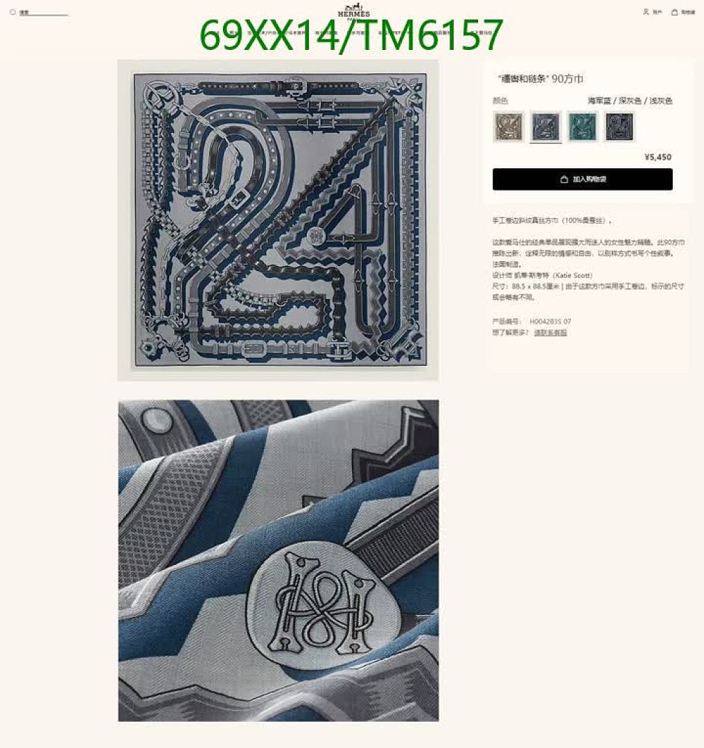 Hermes-Scarves Code: TM6157 $: 69USD