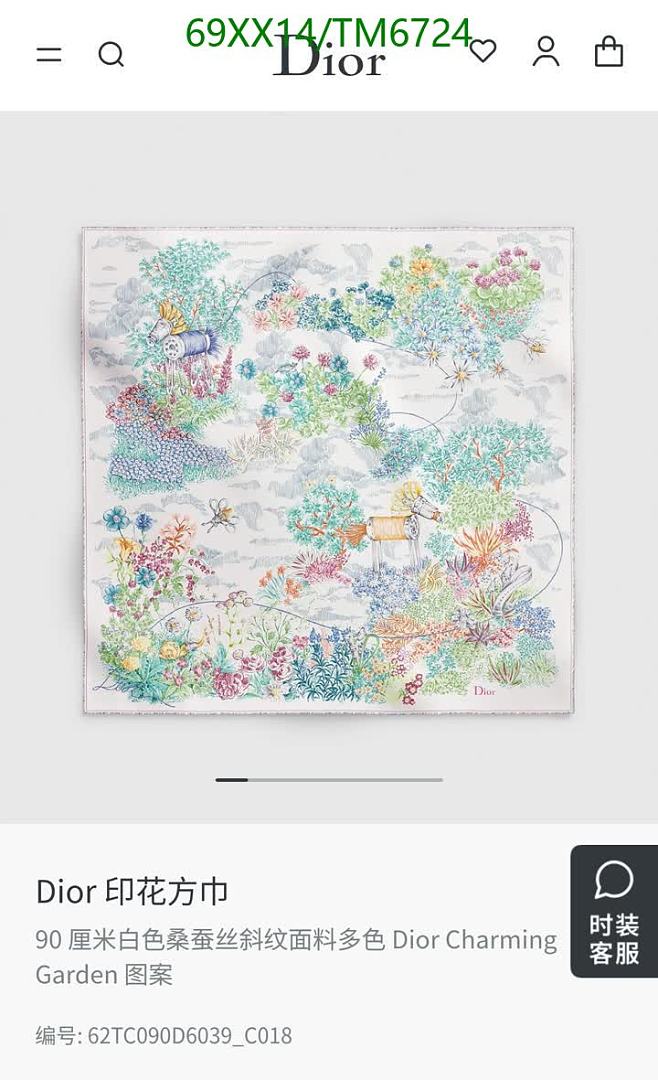 Dior-Scarves Code: TM6724 $: 69USD