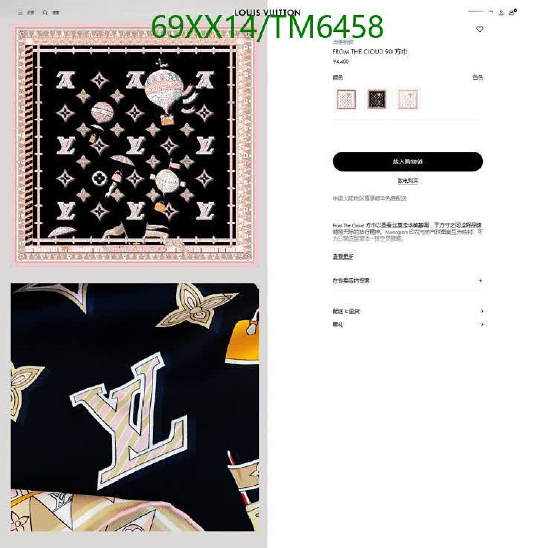 LV-Scarves Code: TM6458 $: 69USD