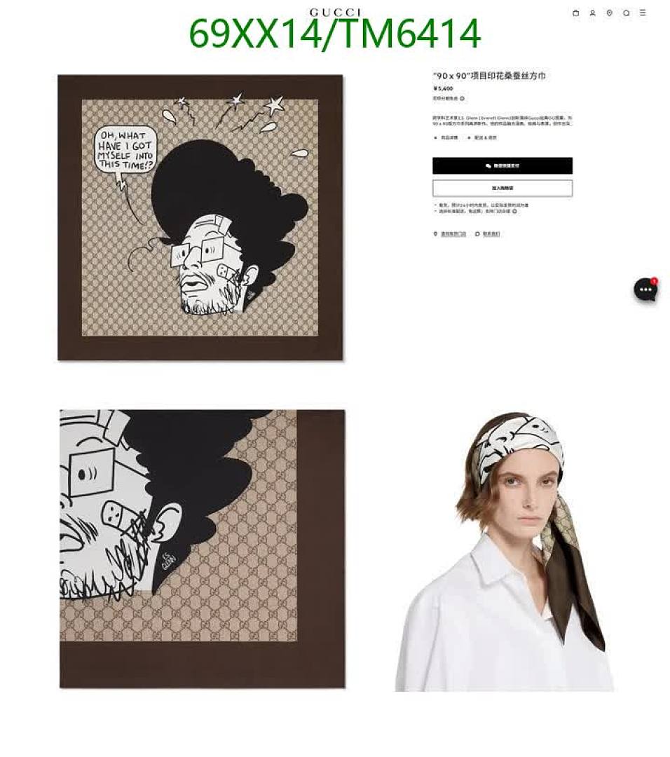 Gucci-Scarves Code: TM6414 $: 69USD