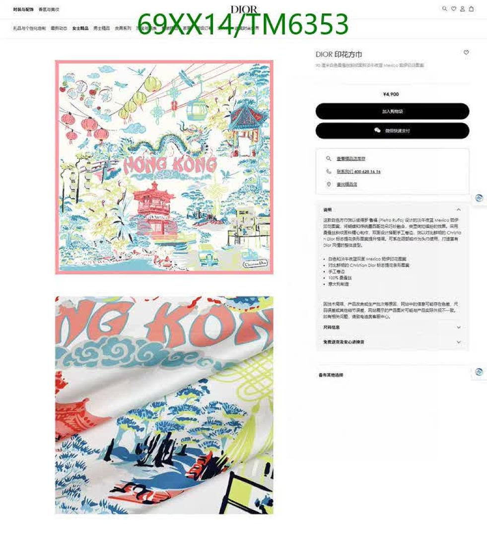 Dior-Scarves Code: TM6353 $: 69USD