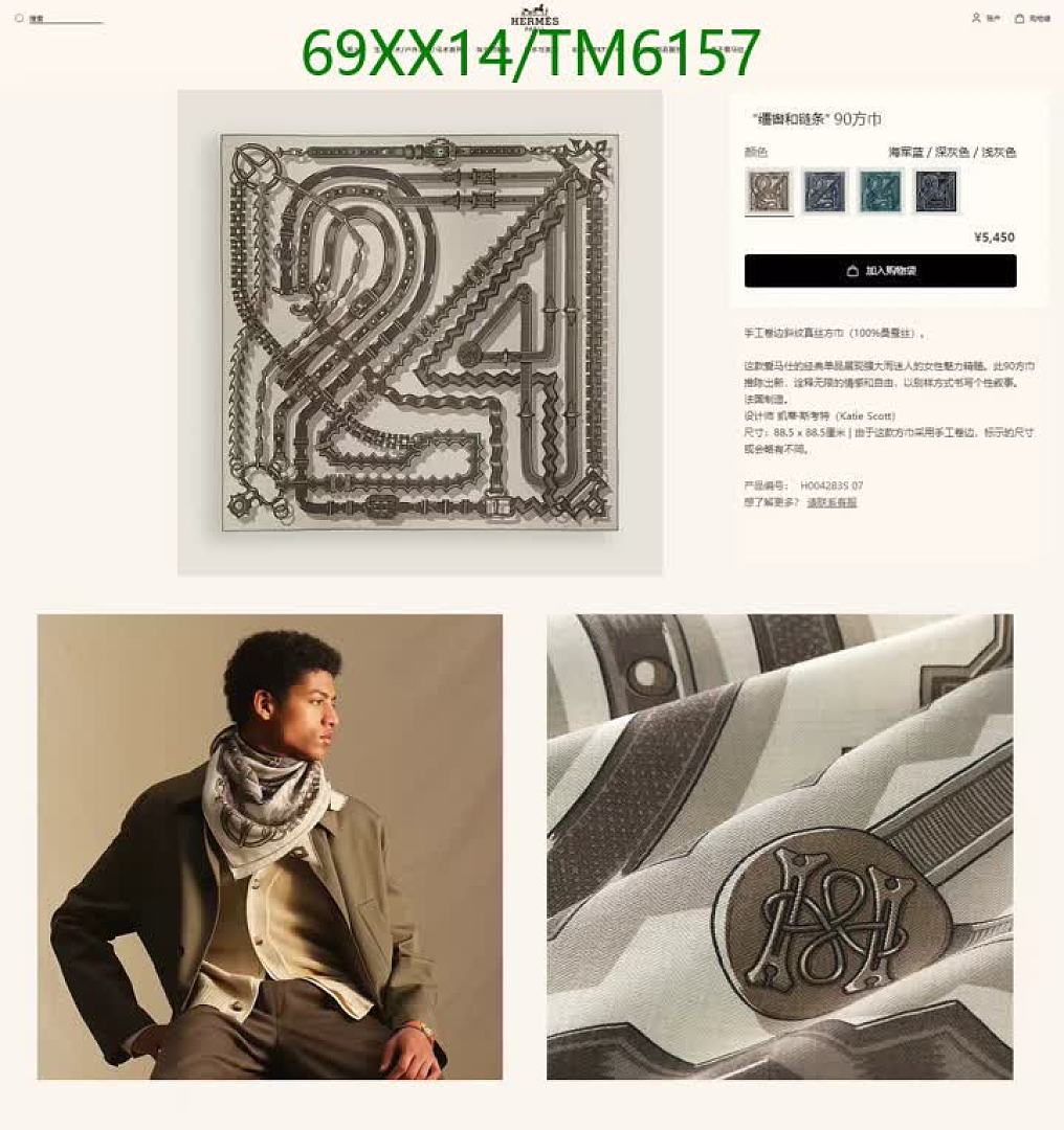 Hermes-Scarves Code: TM6157 $: 69USD