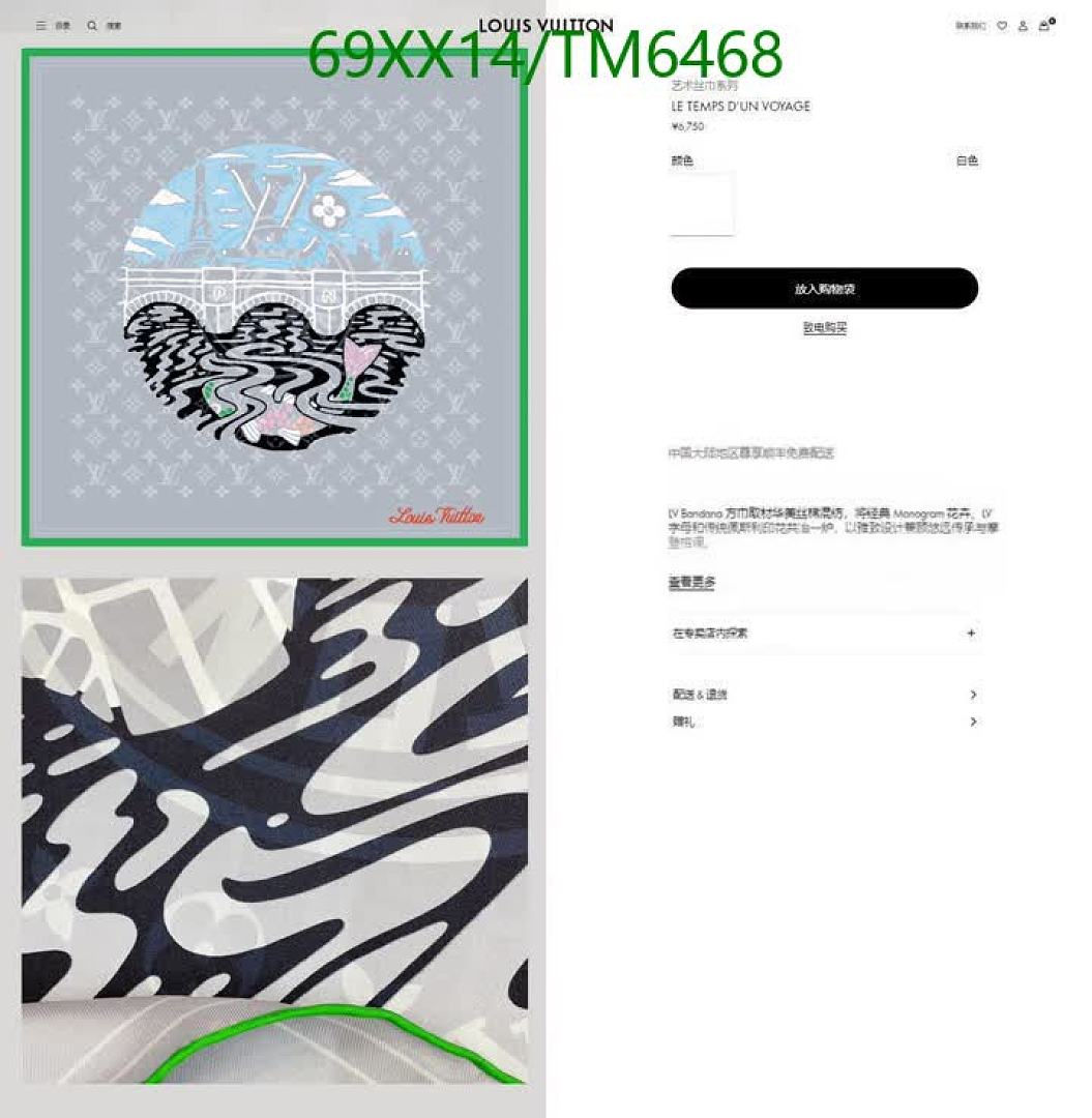 LV-Scarves Code: TM6468 $: 69USD