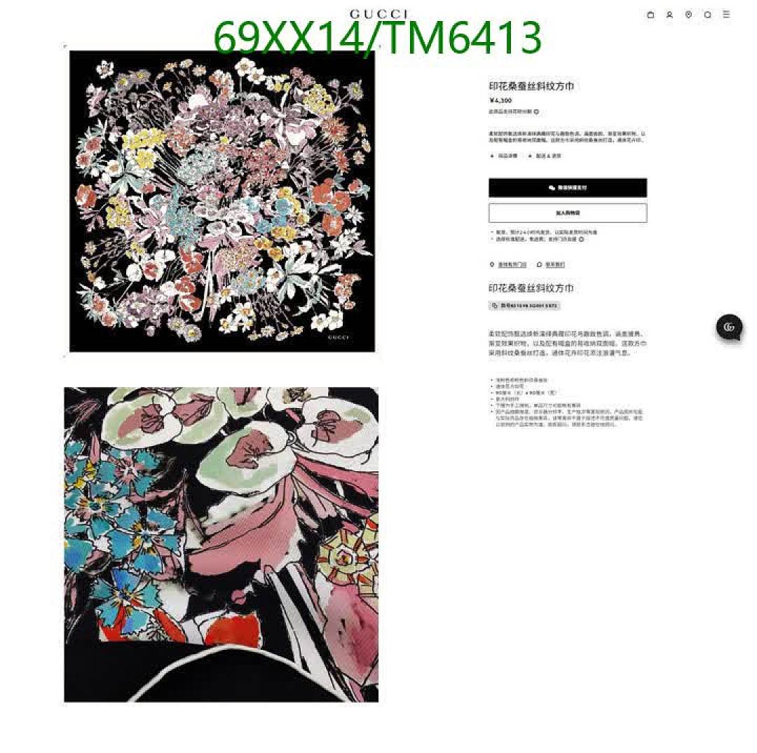 Gucci-Scarves Code: TM6413 $: 69USD