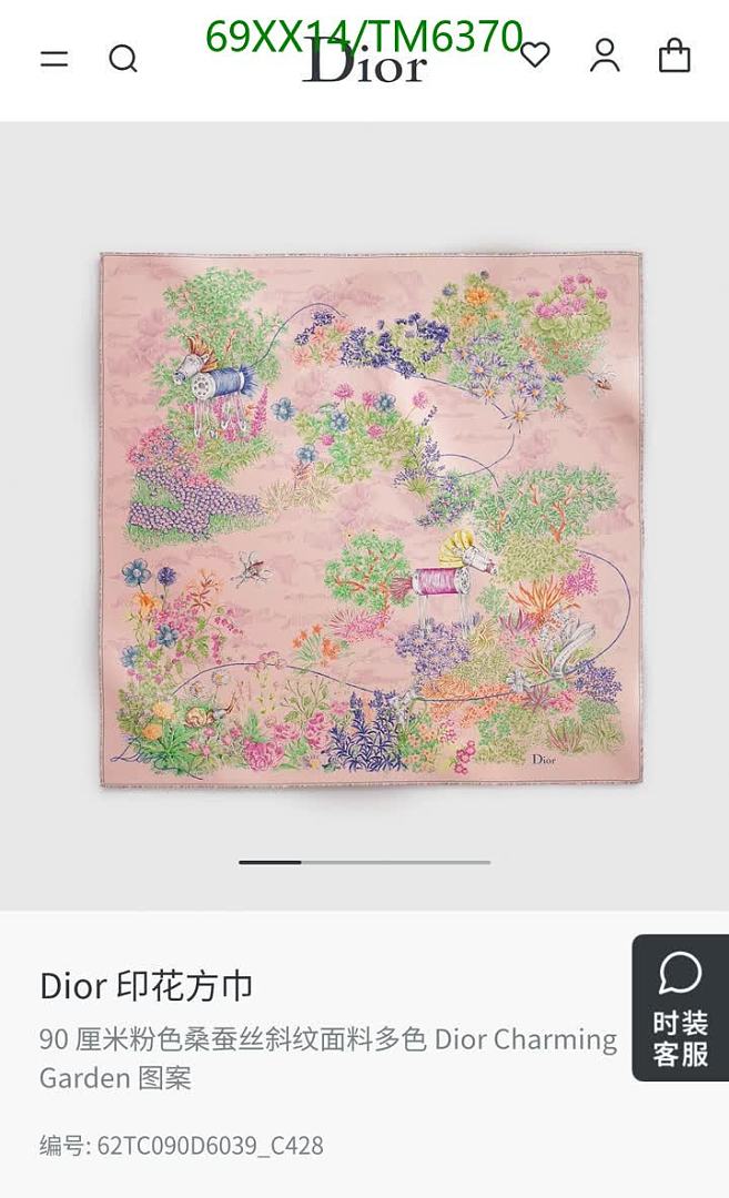 Dior-Scarves Code: TM6370 $: 69USD