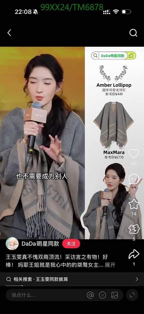 Maxmara-Scarves Code: TM6878 $: 99USD
