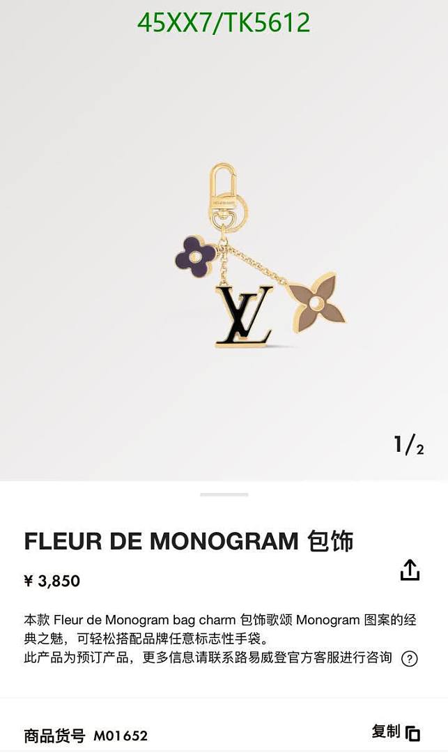 LV-Keychains & Bag Charms Code: TK5612 $: 45USD