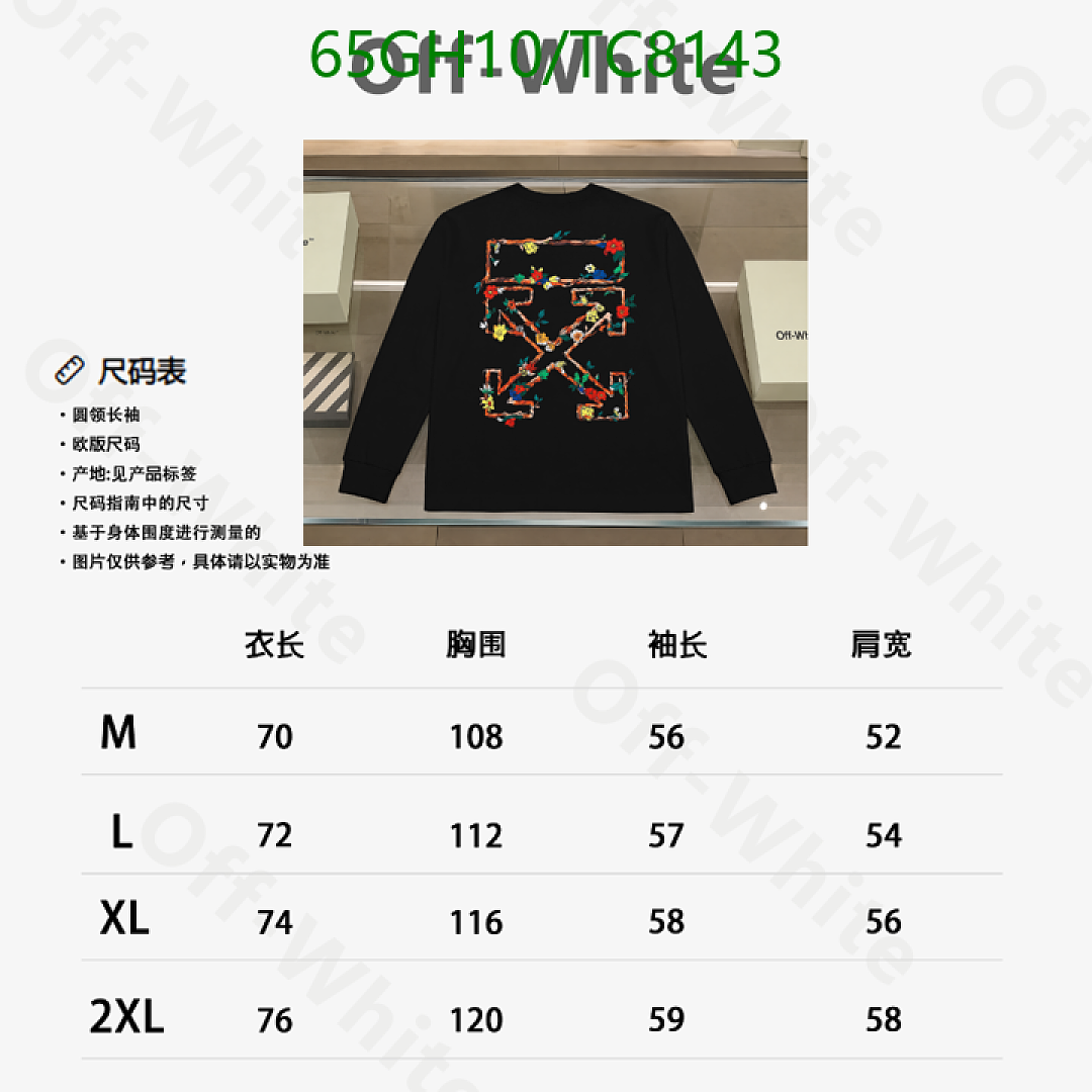 Off-White-Clothing Code: TC8143 $: 65USD