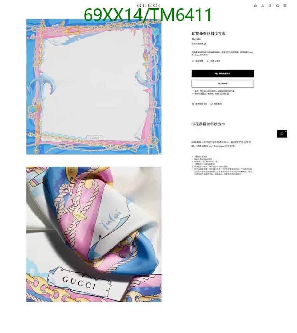 Gucci-Scarves Code: TM6411 $: 69USD