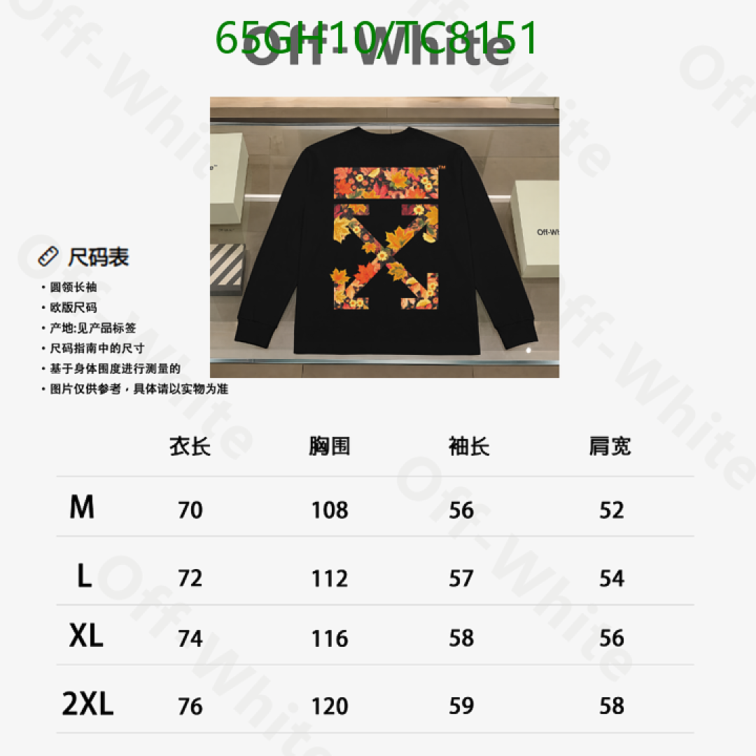 Off-White-Clothing Code: TC8151 $: 65USD