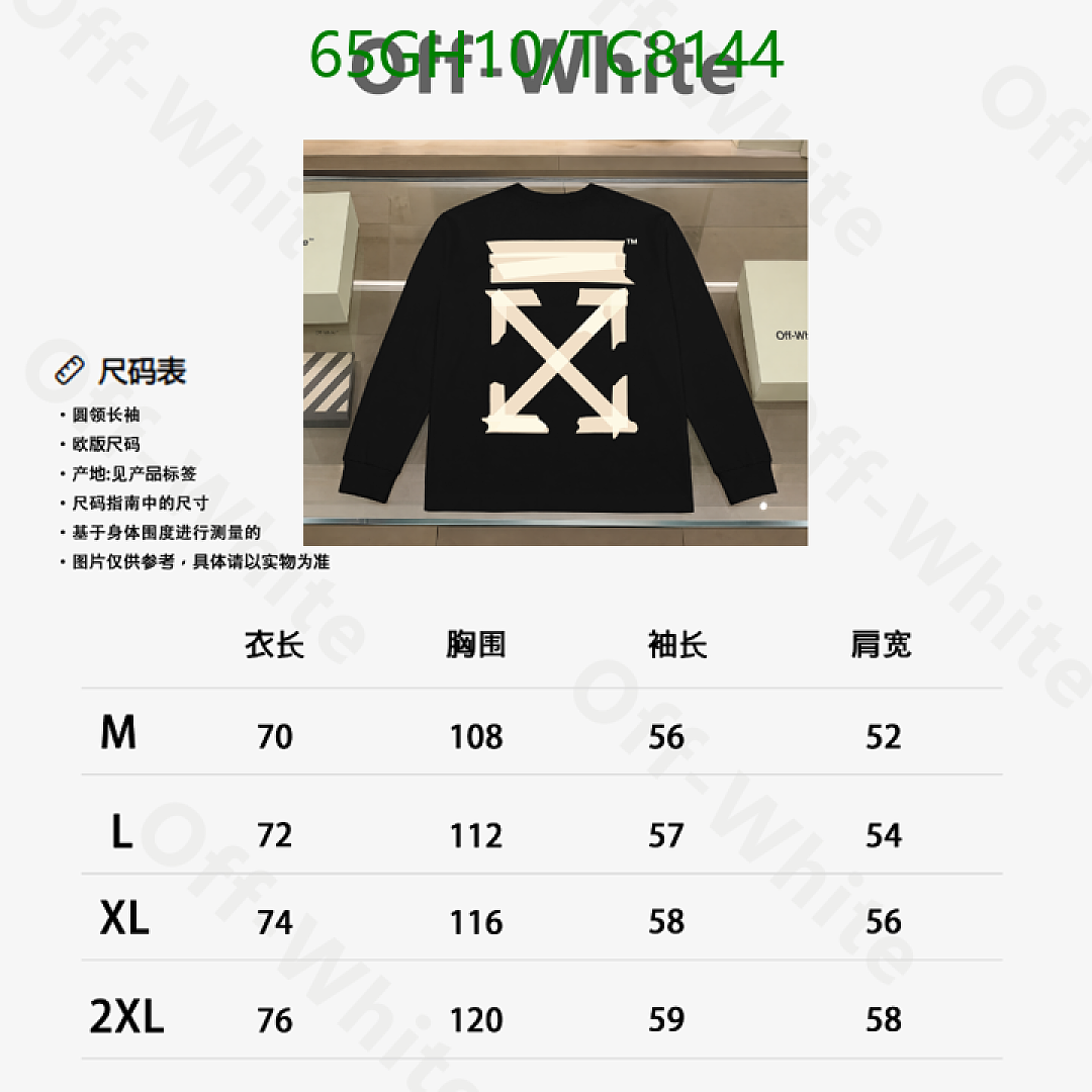 Off-White-Clothing Code: TC8144 $: 65USD