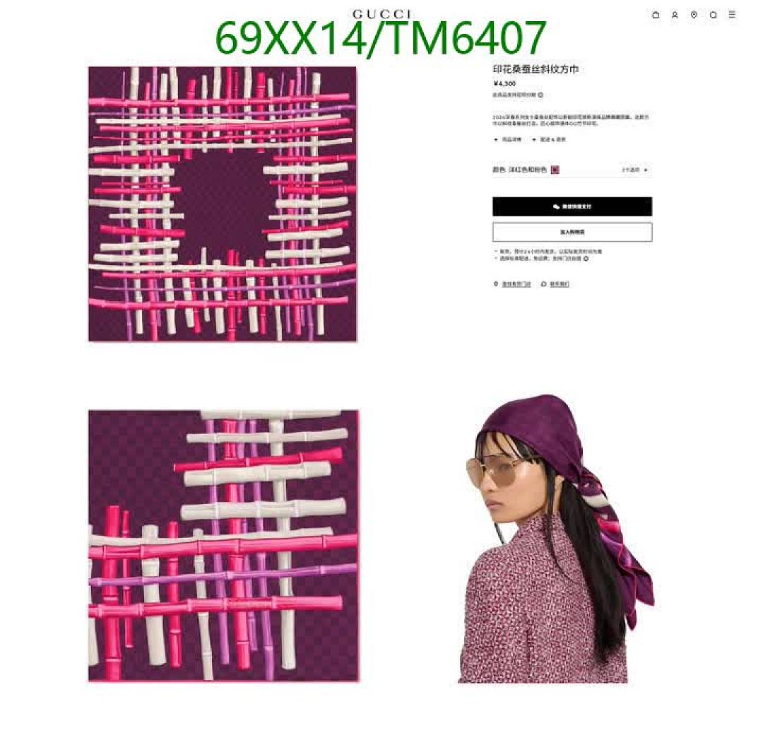 Gucci-Scarves Code: TM6407 $: 69USD