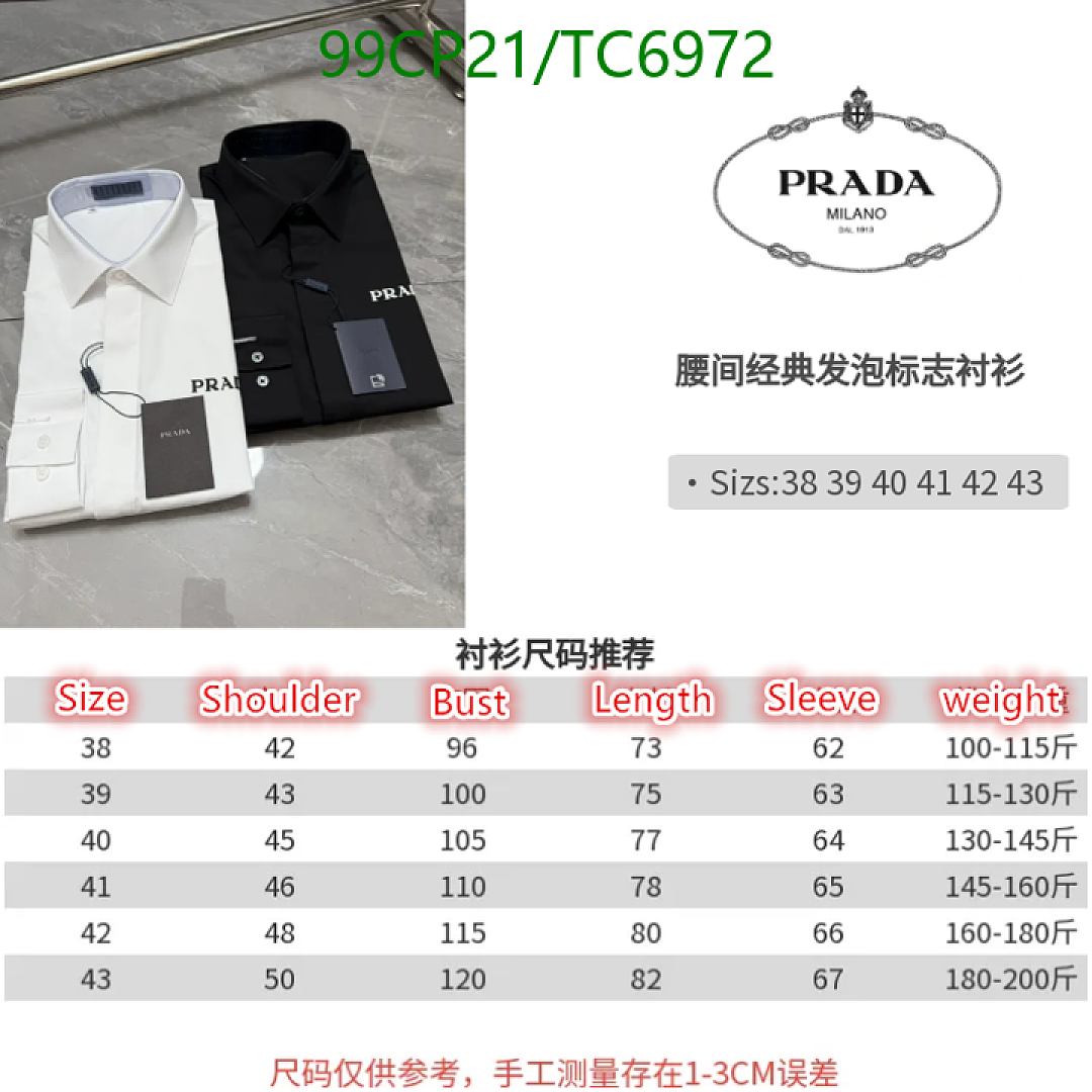 Prada-Clothing Code: TC6972 $: 99USD