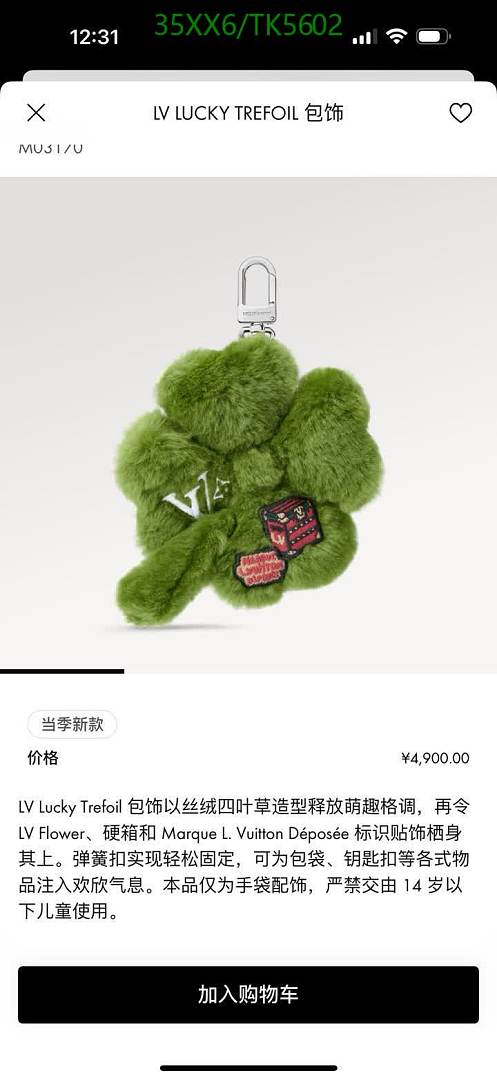 LV-Keychains & Bag Charms Code: TK5602 $: 35USD