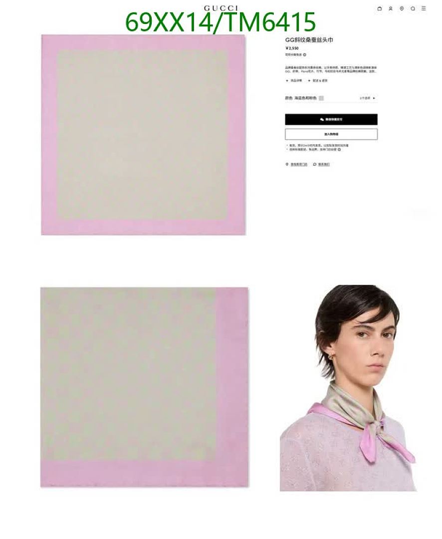 Gucci-Scarves Code: TM6415 $: 69USD