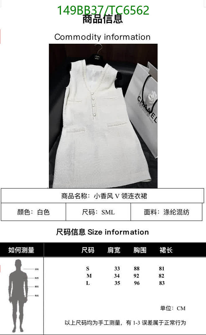 Chanel-Clothing Code: TC6562 $: 149USD