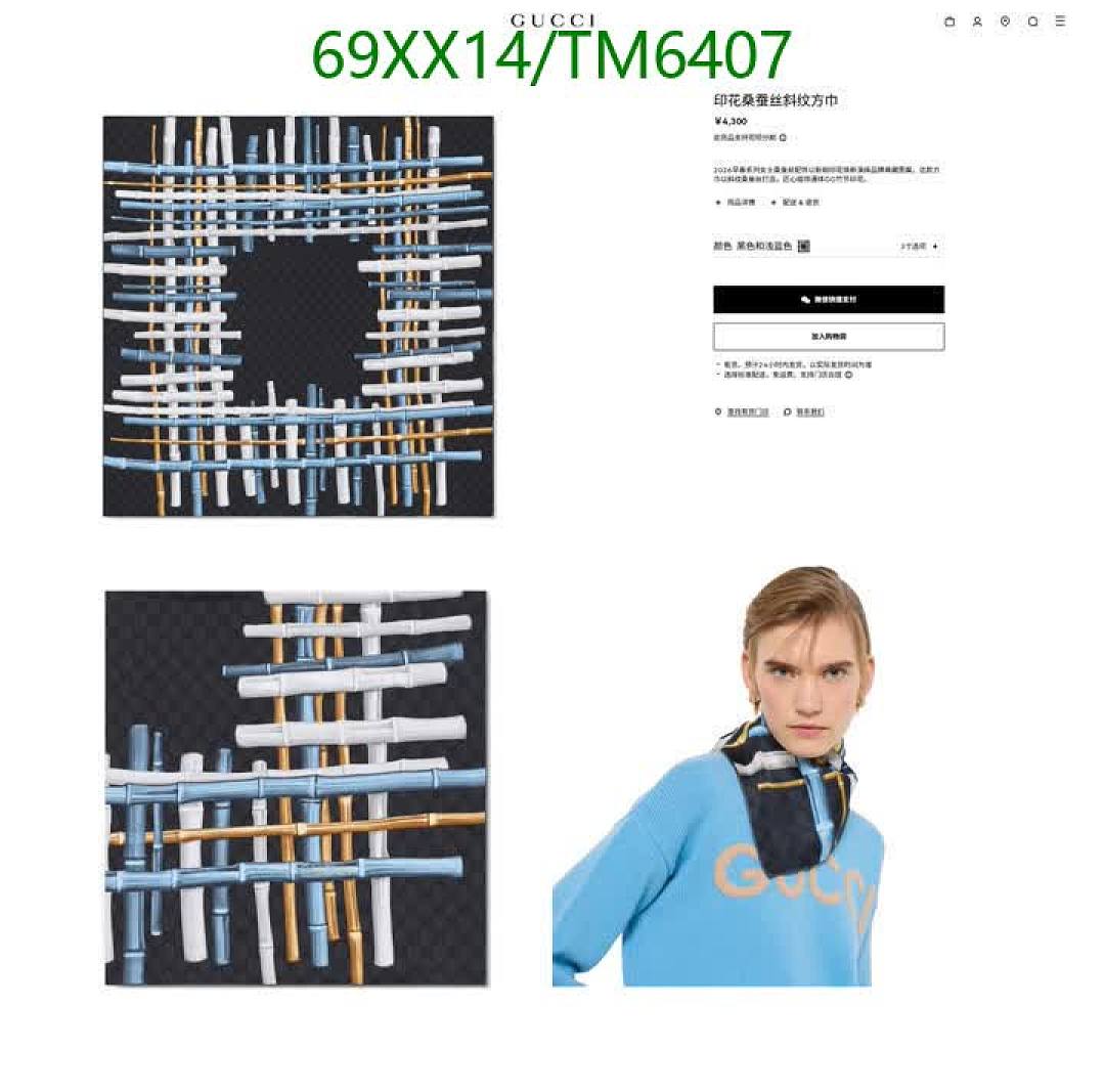 Gucci-Scarves Code: TM6407 $: 69USD