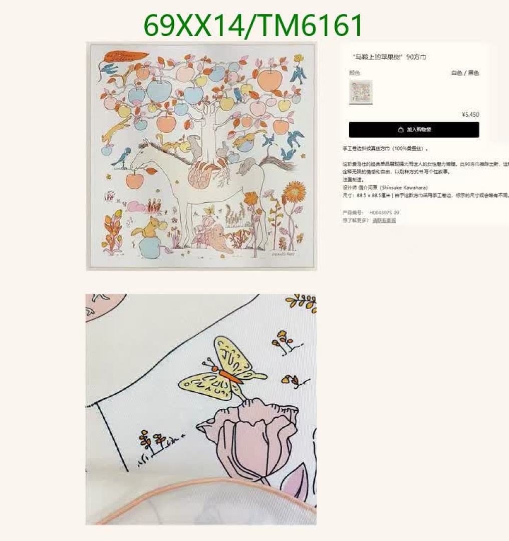 Hermes-Scarves Code: TM6161 $: 69USD
