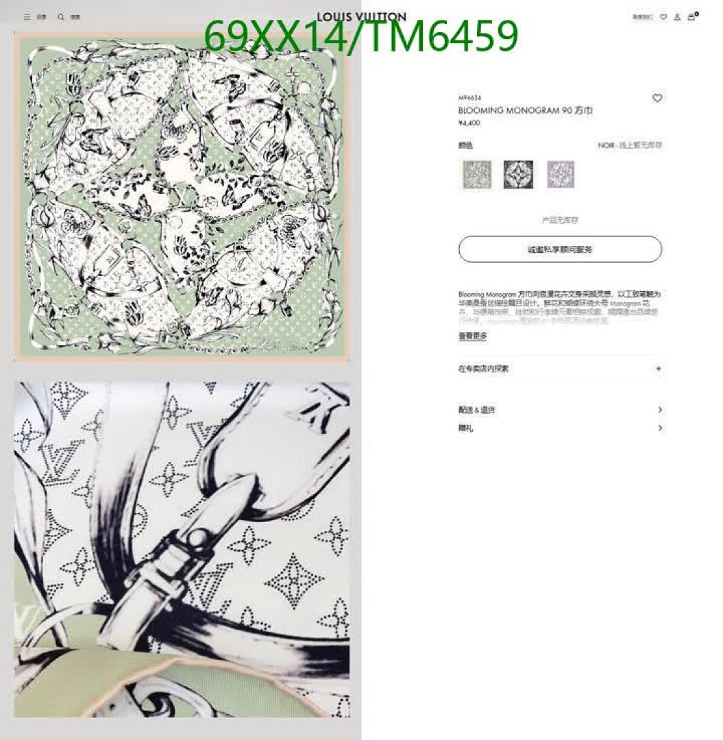 LV-Scarves Code: TM6459 $: 69USD