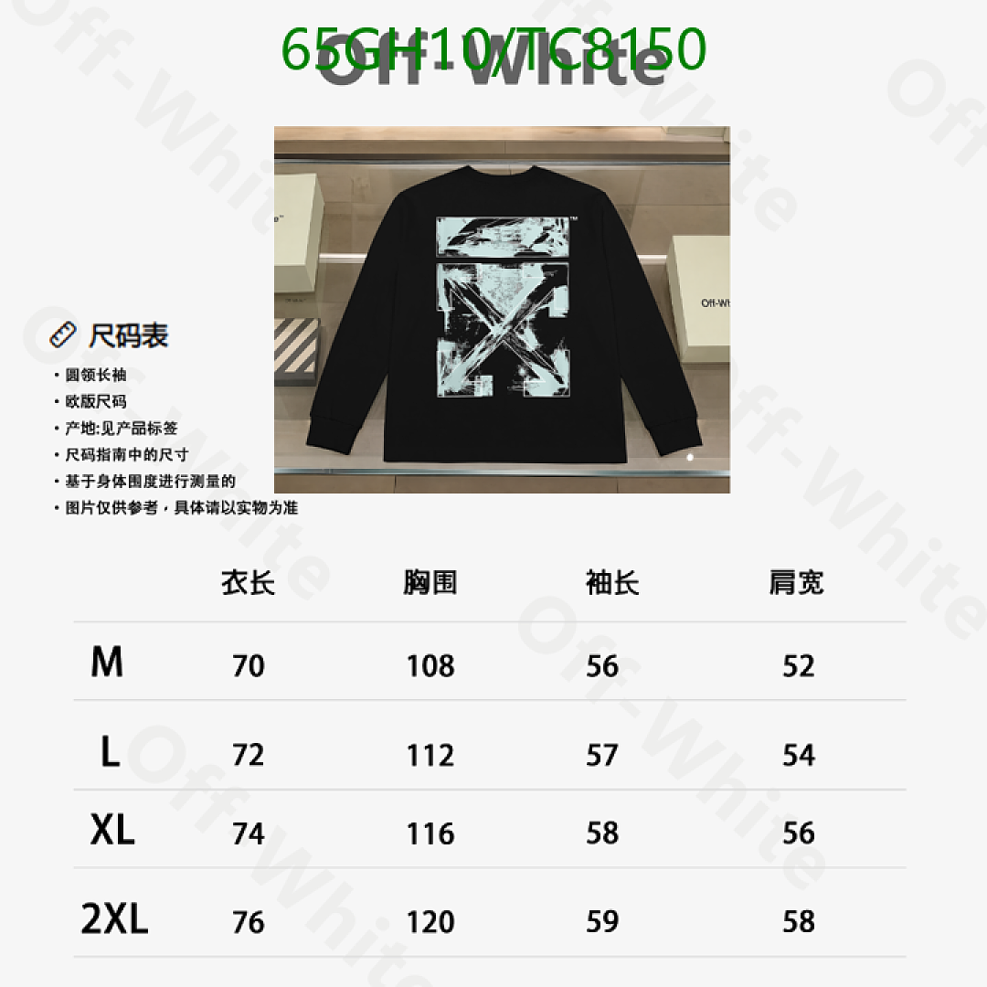 Off-White-Clothing Code: TC8150 $: 65USD