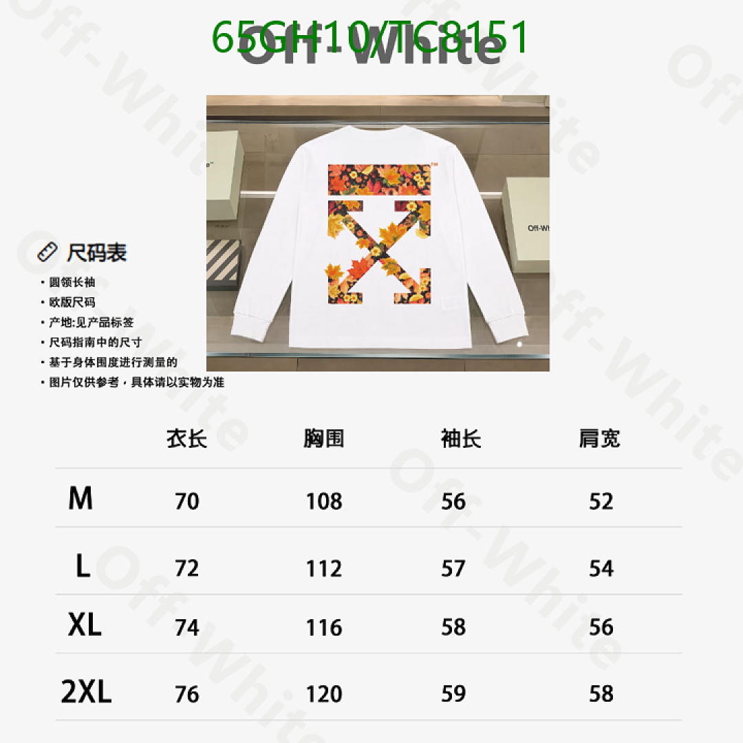Off-White-Clothing Code: TC8151 $: 65USD