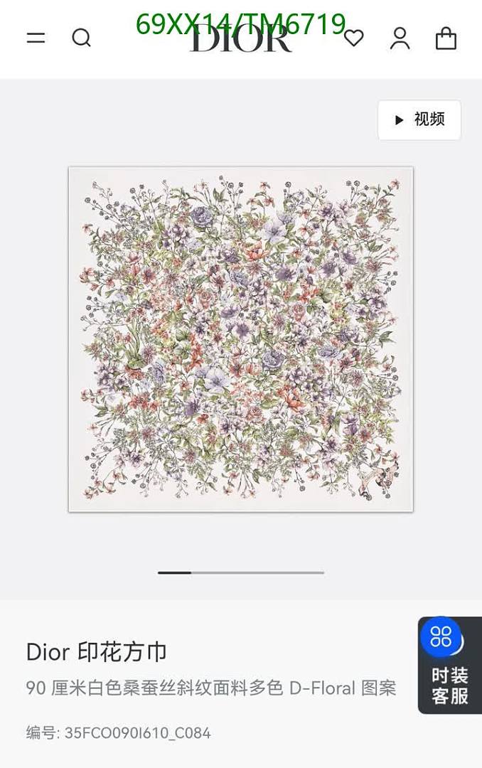 Dior-Scarves Code: TM6719 $: 69USD