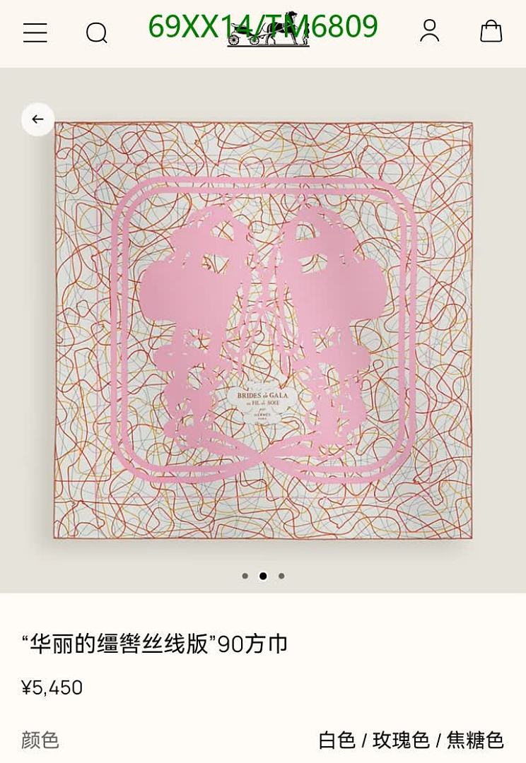 Hermes-Scarves Code: TM6809 $: 69USD