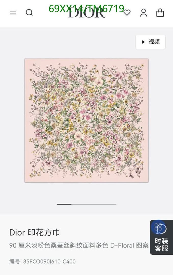 Dior-Scarves Code: TM6719 $: 69USD