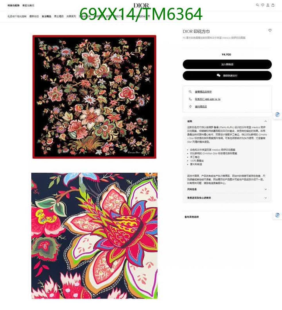 Dior-Scarves Code: TM6364 $: 69USD
