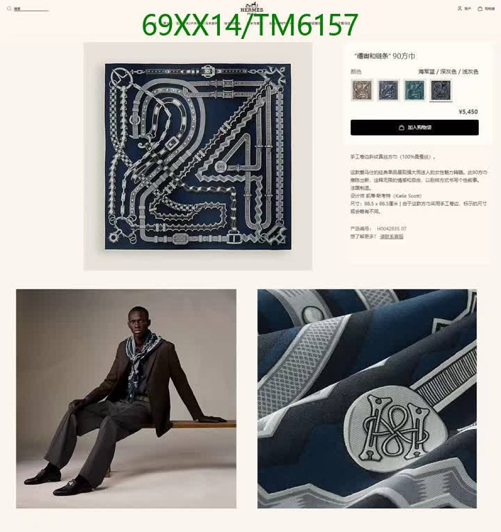 Hermes-Scarves Code: TM6157 $: 69USD