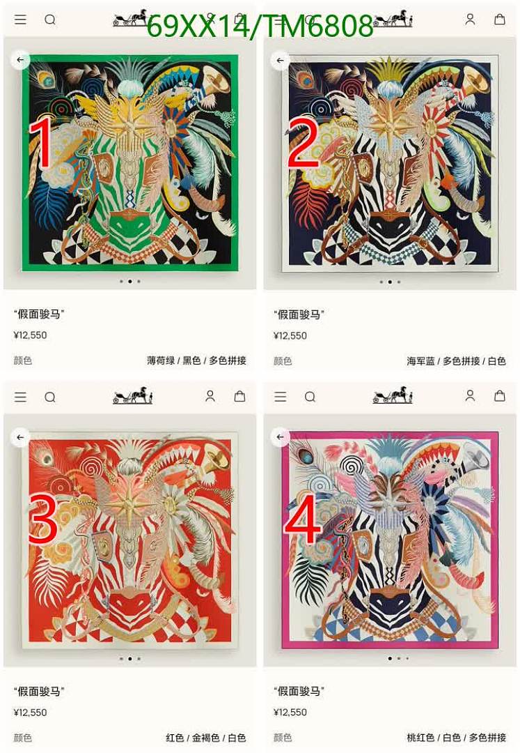 Hermes-Scarves Code: TM6808 $: 69USD