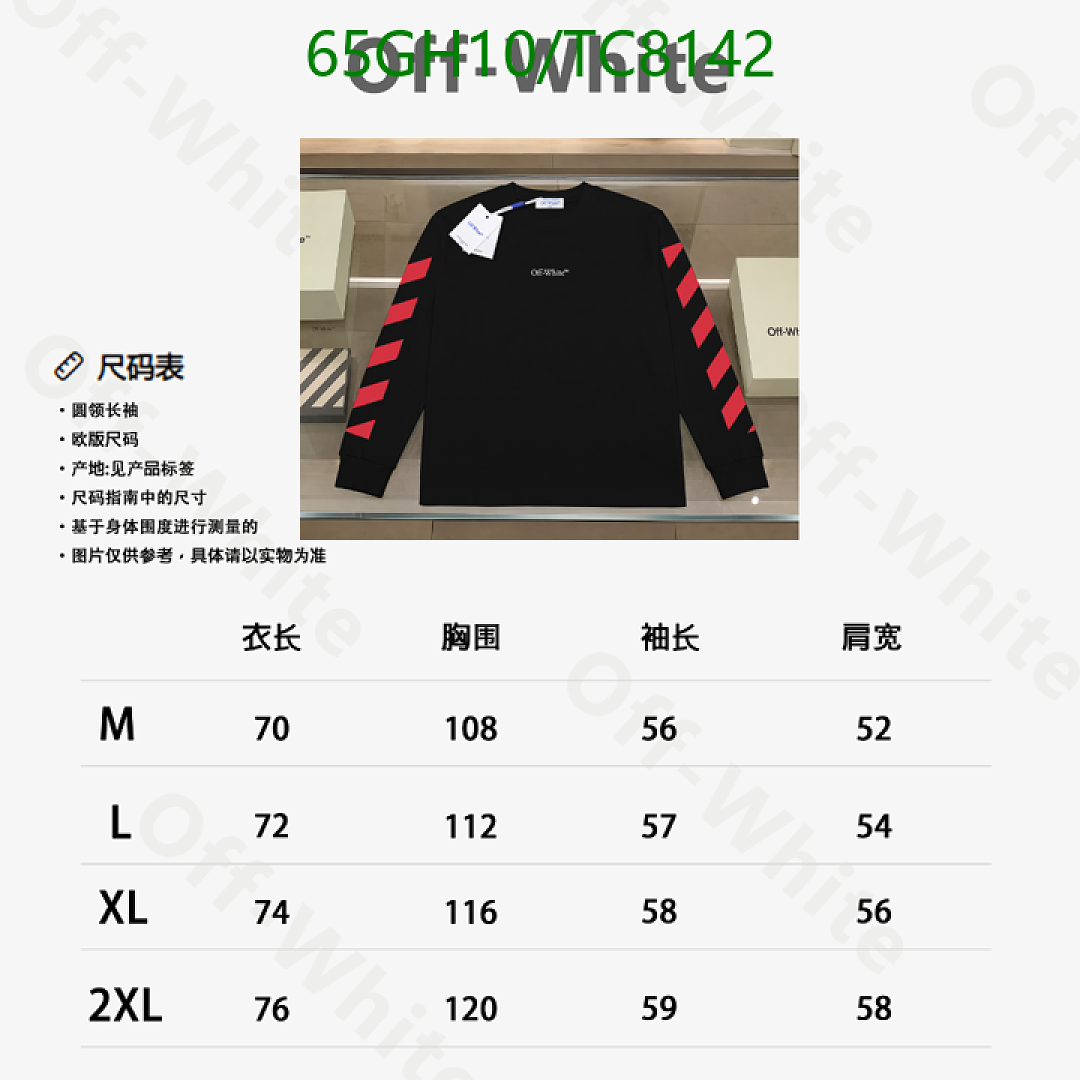 Off-White-Clothing Code: TC8142 $: 65USD