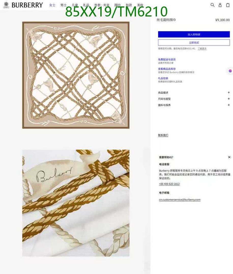 Burberry-Scarves Code: TM6210 $: 85USD