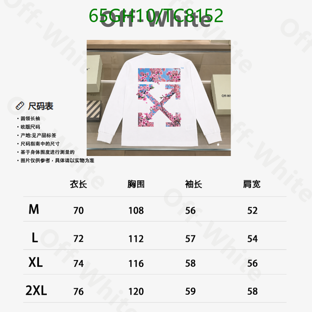 Off-White-Clothing Code: TC8152 $: 65USD