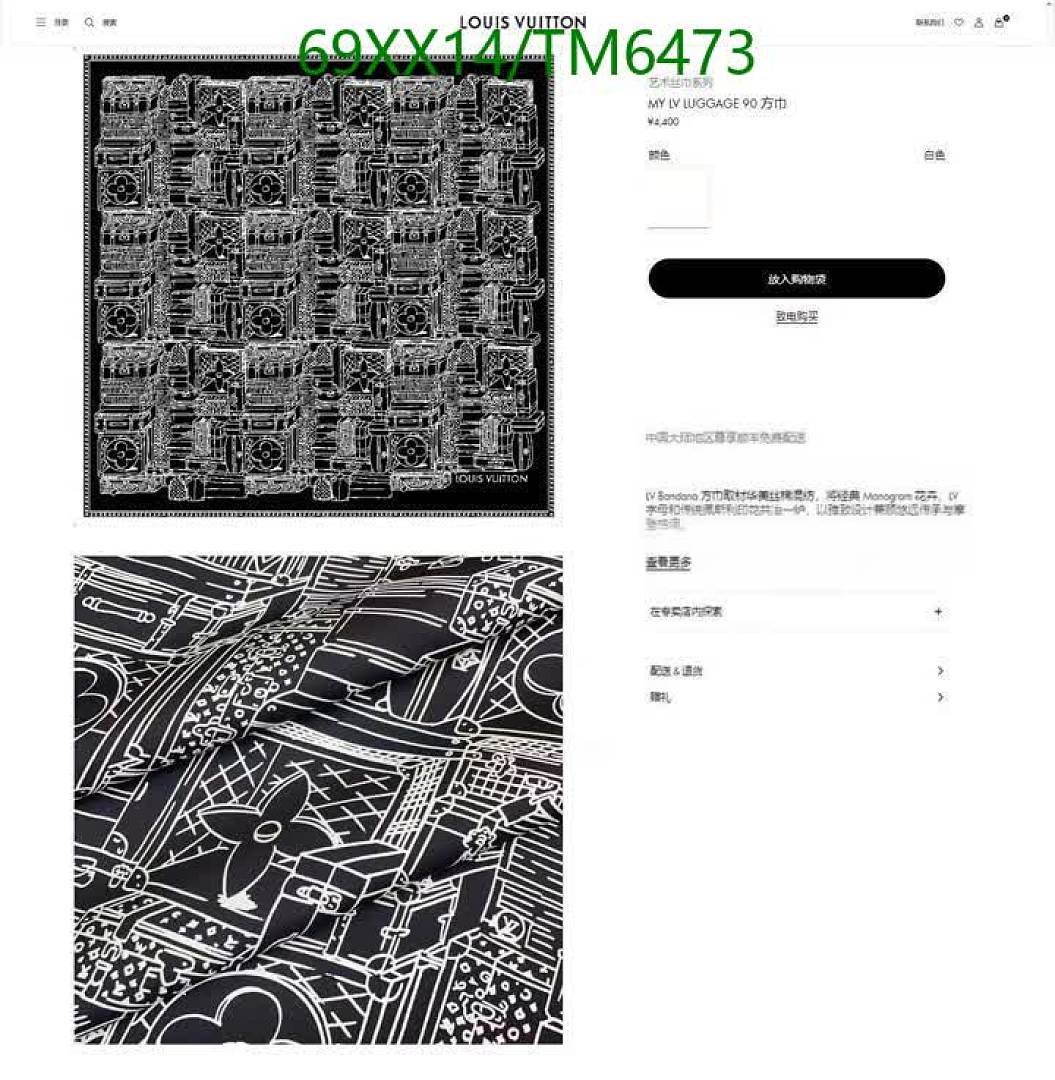 LV-Scarves Code: TM6473 $: 69USD