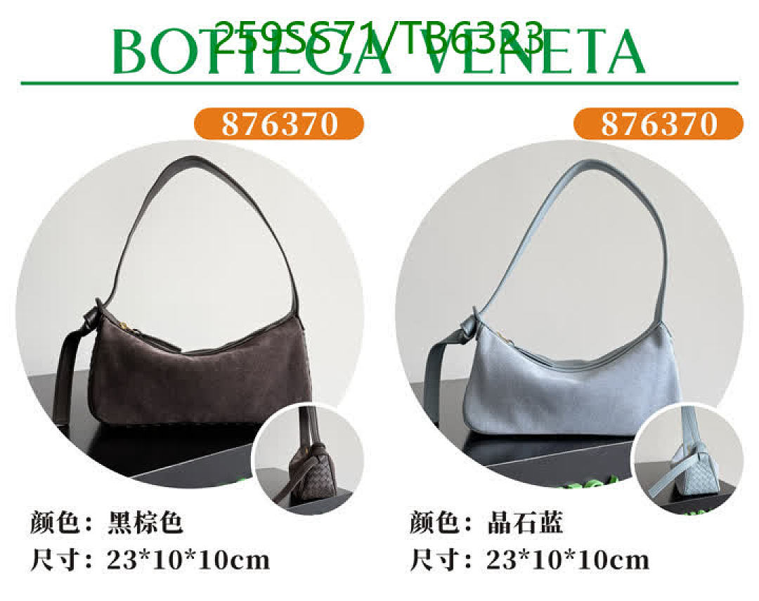 BV-Bags(5A) Code: TB6323 $: 259USD