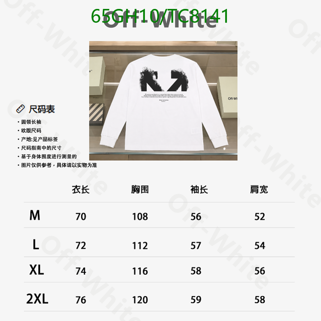 Off-White-Clothing Code: TC8141 $: 65USD