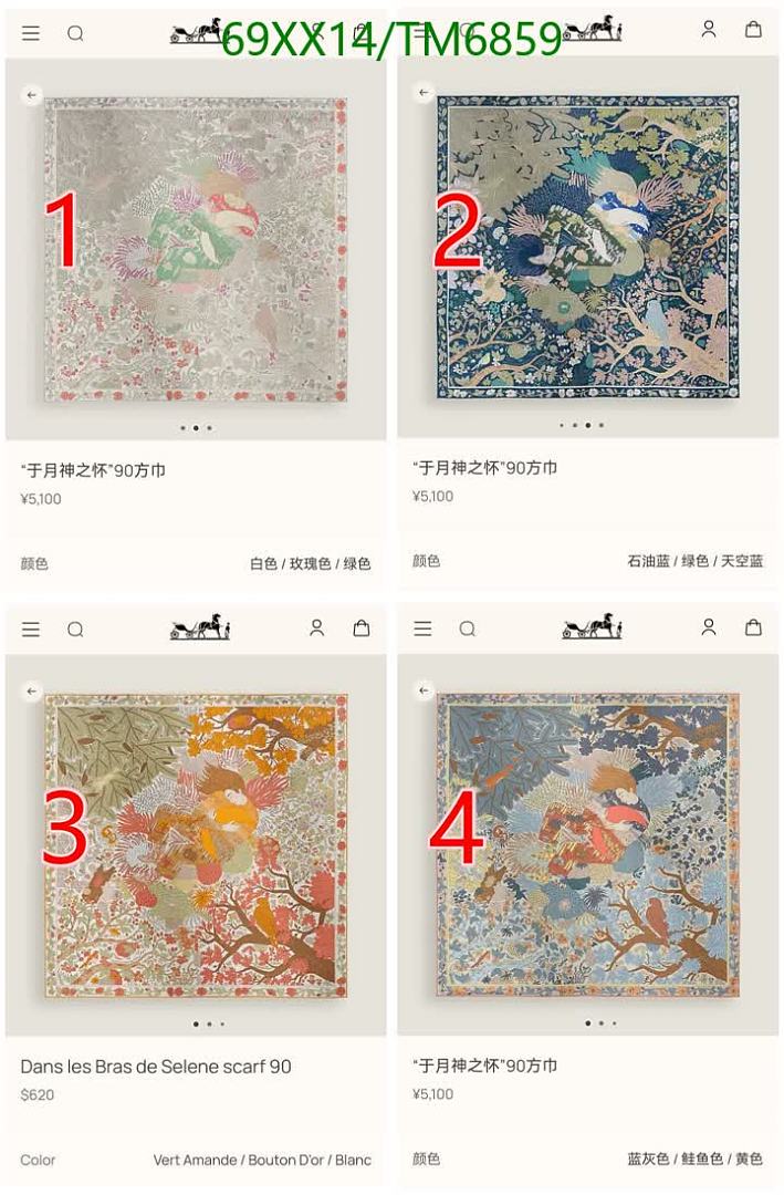 Hermes-Scarves Code: TM6859 $: 69USD