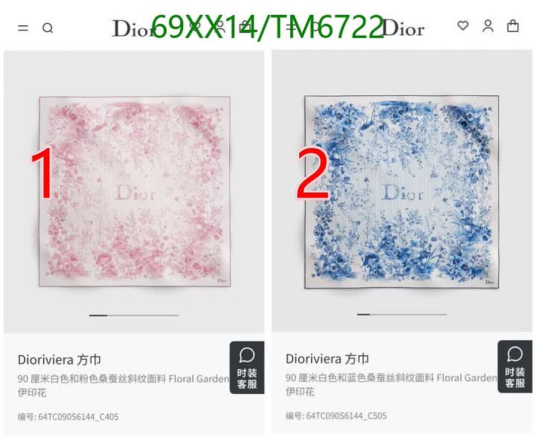 Dior-Scarves Code: TM6722 $: 69USD
