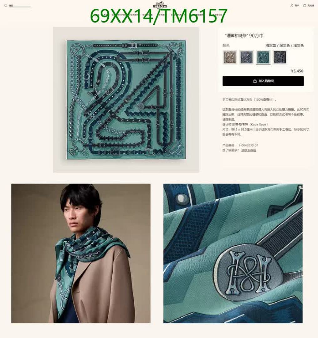 Hermes-Scarves Code: TM6157 $: 69USD